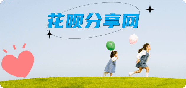 上饶花呗取现信用卡接单平台☀️诚信信用卡24小时在线靠谱商家推荐